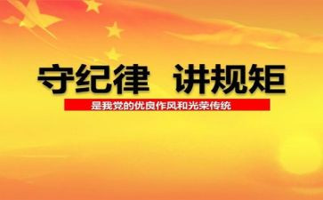 工作纪律工作计划参考7篇