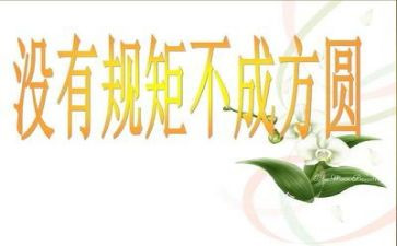 在纪律部的工作计划7篇