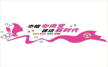巾帼女标兵事迹材料8篇