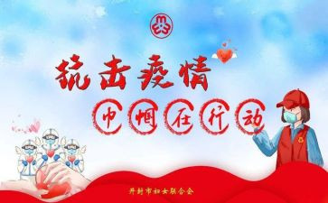优秀巾帼志愿者事迹5篇
