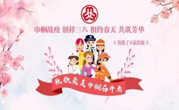 巾帼演讲稿范文7篇