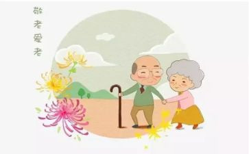 敬老主题演讲稿7篇