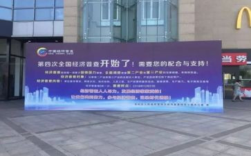 三经普工作汇报材料6篇