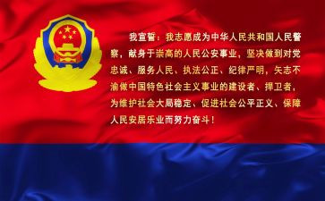 警旗的心得体会6篇