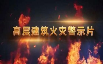 酒驾警示教育心得体会2023推荐8篇