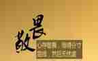 敬畏自然作文5篇