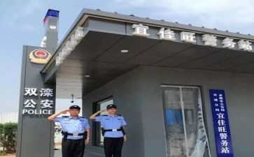 警务室先进事迹材料6篇