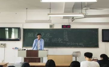 班长竞选时的演讲稿8篇