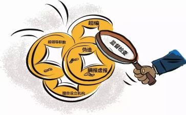 经责述职报告模板7篇