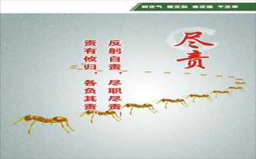 履职尽责的演讲稿7篇