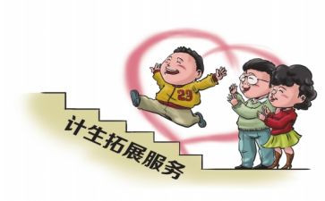 计生员工作总结7篇