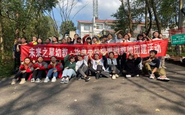 集体活动的安全教案7篇