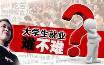 大学生就业自我鉴定8篇