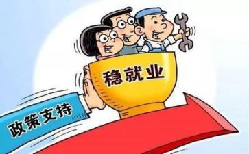 大学就业力调查报告8篇