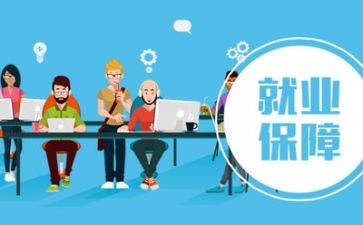 就业表自我鉴定参考8篇