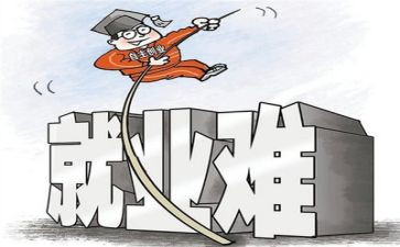 就业与心得体会8篇