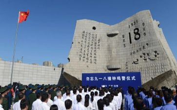 九一八事演讲稿8篇