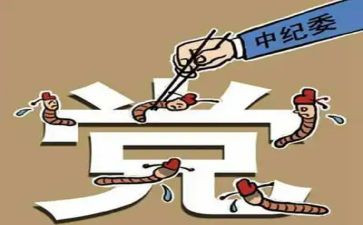 2023年县纪委工作报告6篇