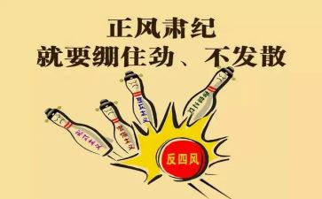 届纪委工作报告6篇
