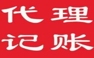 会计记账的心得体会5篇