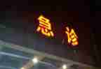 急诊科护士年度总结优秀6篇