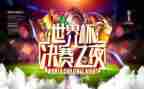 诗词大会总决赛观后感8篇