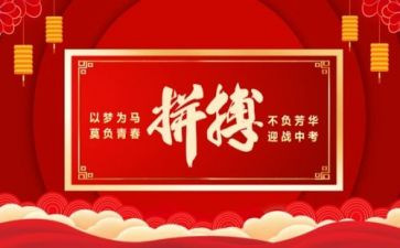 决胜中考的演讲稿7篇