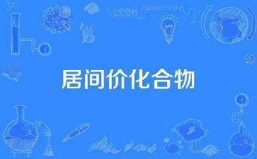 房屋居间合同8篇