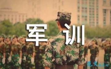 军训的演讲稿400字6篇