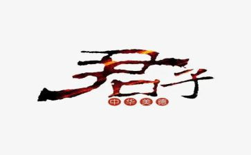 君子当自强演讲稿5篇