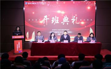 在培训班开班讲话稿7篇
