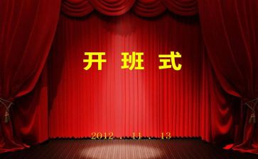 开班会感恩演讲稿最新8篇