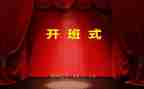 开班会感恩演讲稿最新8篇