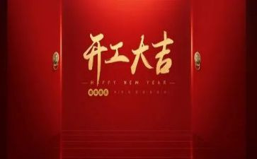 公开工作计划6篇