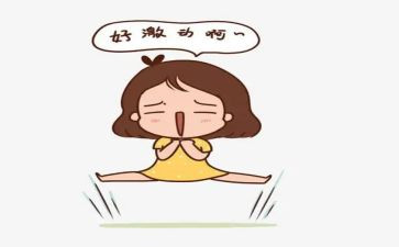 我开心作文500字8篇