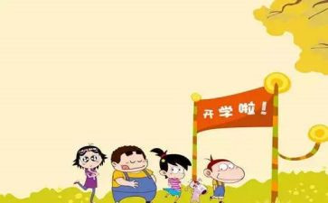 教师开学工作计划最新5篇