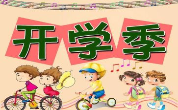 英语教师开学工作计划8篇