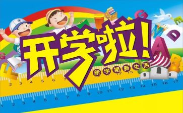 大大班开学个人工作计划5篇