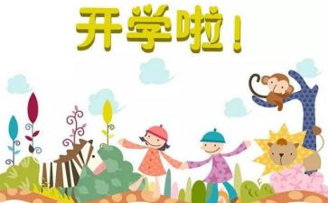 培训开学演讲稿5篇