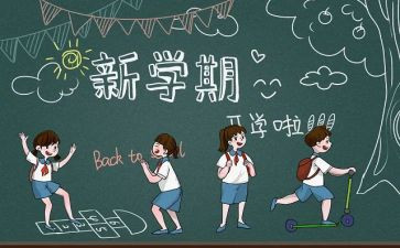 开学季幼儿园讲话稿优秀6篇