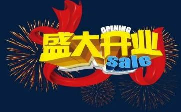 公司开业经理致辞稿7篇
