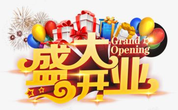 酒店开业工作计划7篇