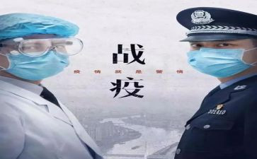 抗疫期间学习心得体会5篇