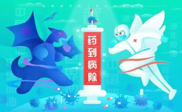 抗疫事迹1000字7篇