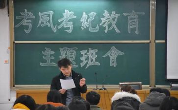 考风考纪教育月学生心得体会8篇