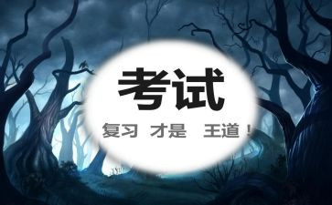 中考前的励志演讲稿8篇
