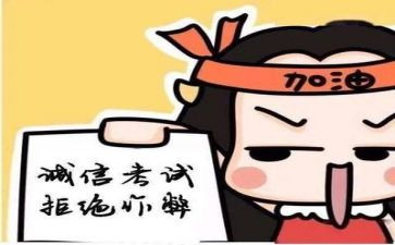 有关于考试的演讲稿精选5篇