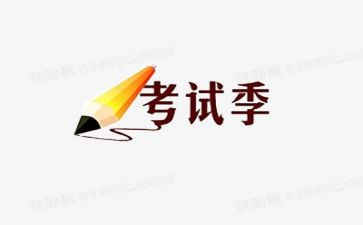 考试前的演讲稿参考6篇