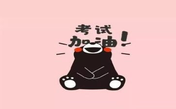 考试之后作文400字8篇