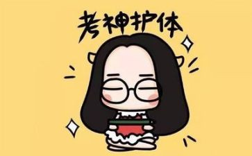 关于考试前作文最新6篇